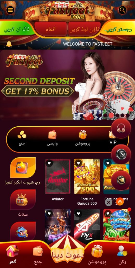 FastJeet Game